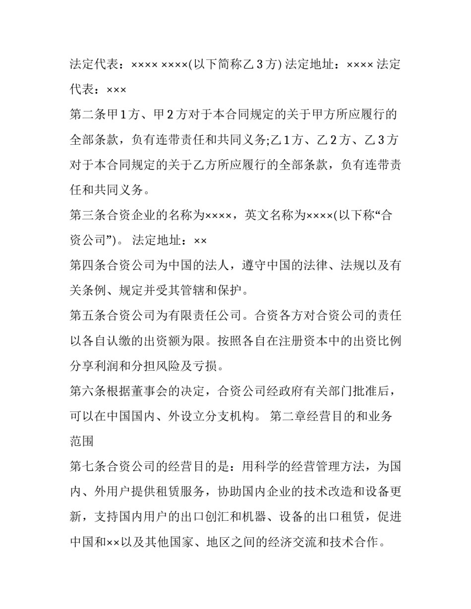 金融帝国心得体会和方法 金融帝国2玩法心得(二篇)_第2页