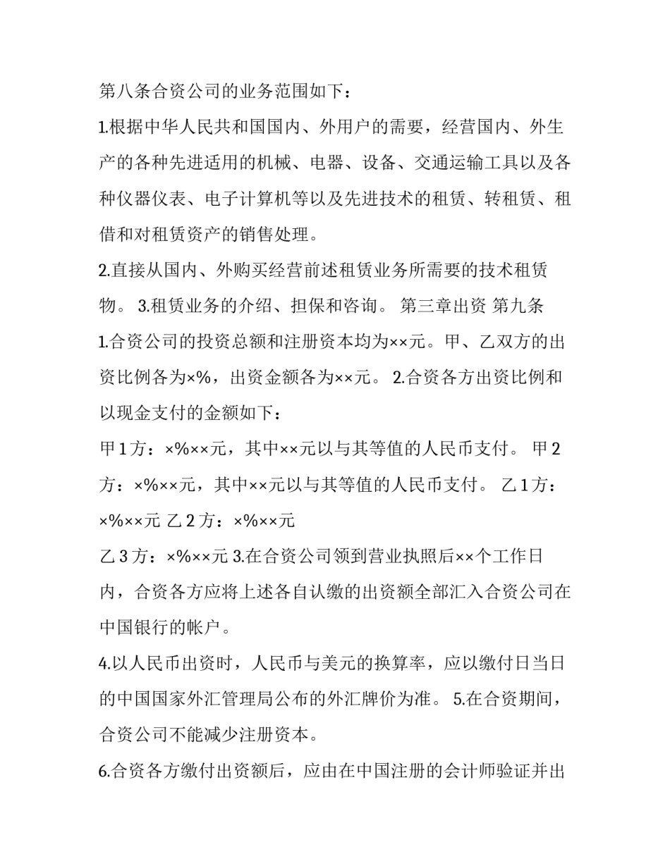 金融帝国心得体会和方法 金融帝国2玩法心得(二篇)_第3页