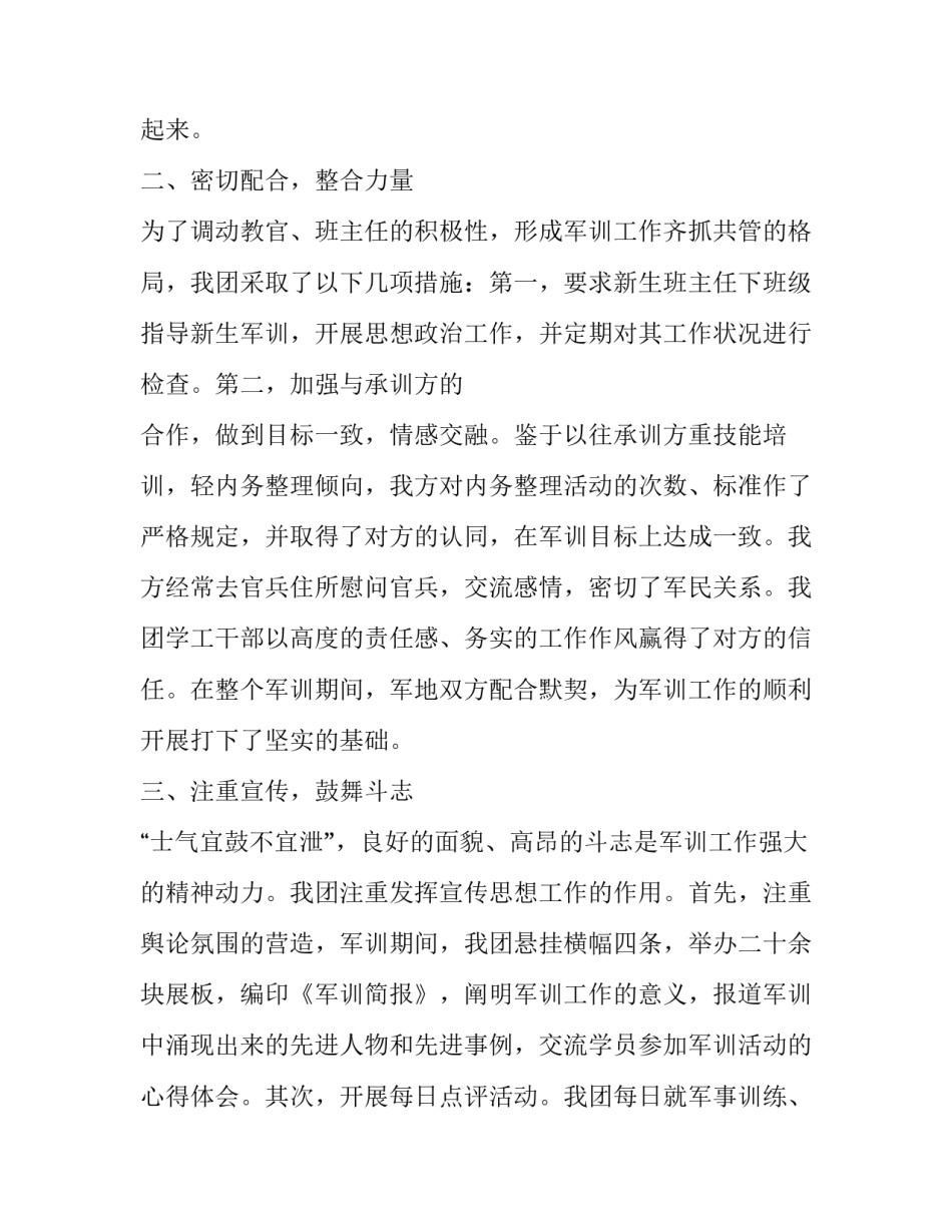 注重成果心得体会及感悟 成果经验总结(7篇)_第2页