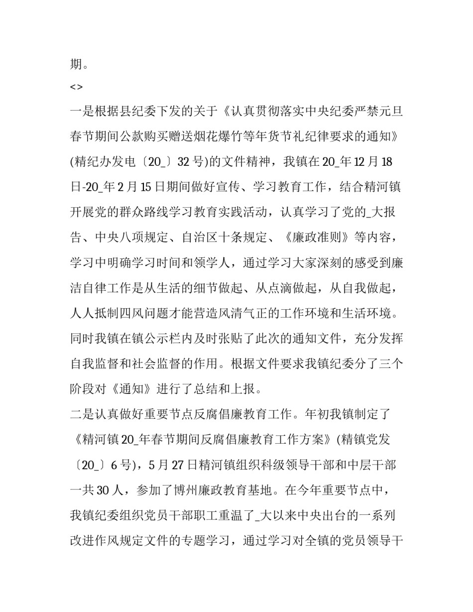 城镇建设心得体会范本 城镇建设心得体会范本怎么写(四篇)_第2页