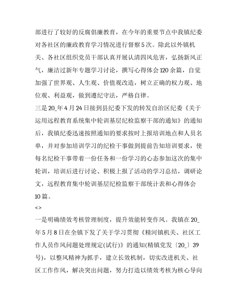 城镇建设心得体会范本 城镇建设心得体会范本怎么写(四篇)_第3页