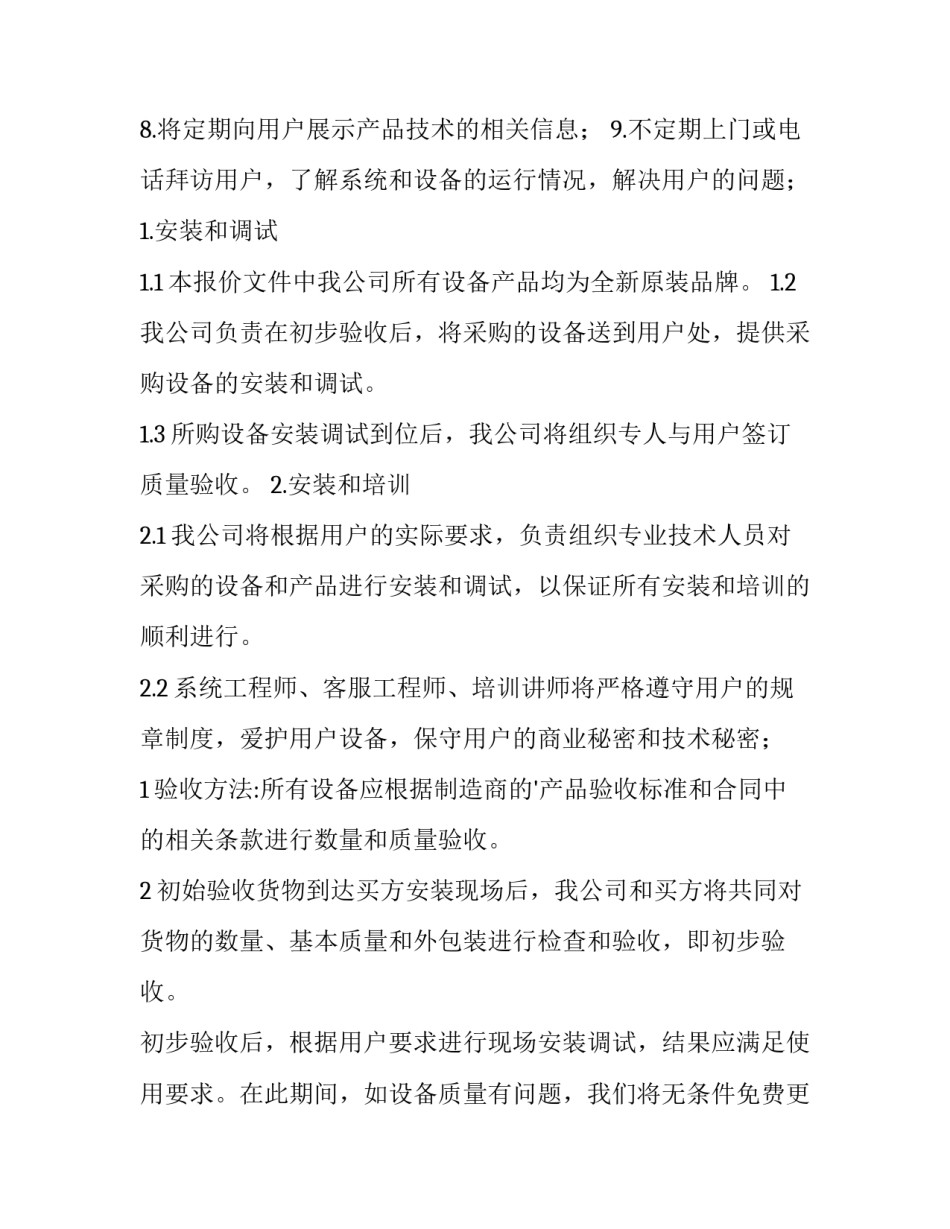 质量监督执法培训心得体会简短 消防监督执法培训心得体会(三篇)_第2页