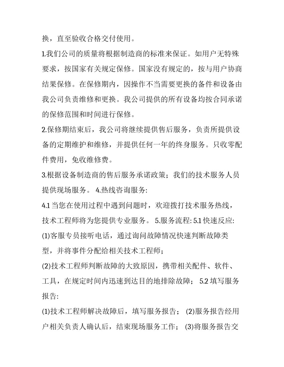 质量监督执法培训心得体会简短 消防监督执法培训心得体会(三篇)_第3页
