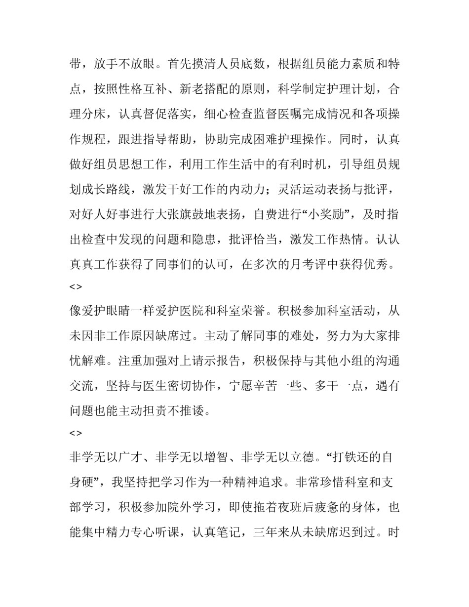 监护工作心得体会范本 如何做好监护人心得(九篇)_第3页