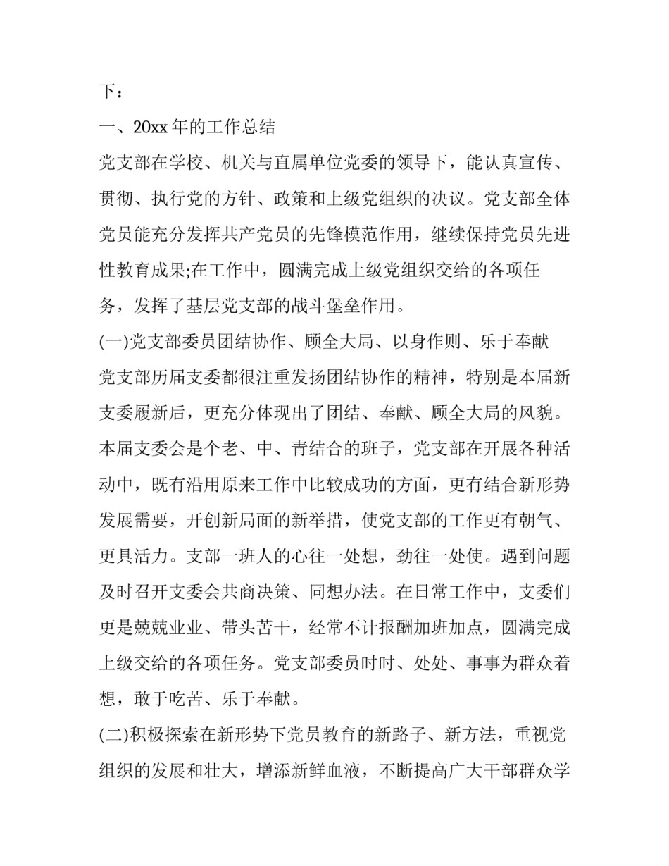 大干期间心得体会及感悟 大干90天心得(五篇)_第3页