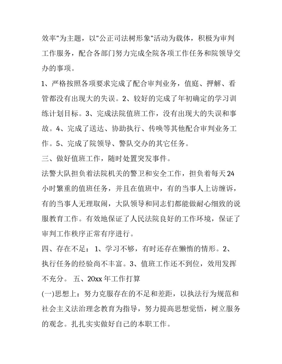 警察违规宴请心得体会实用 严禁宴请饮酒规定警察心得体会(3篇)_第2页