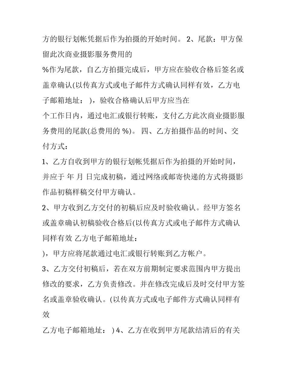 商业洞察讲座心得体会如何写 商业洞察讲座心得体会如何写标题(三篇)_第2页