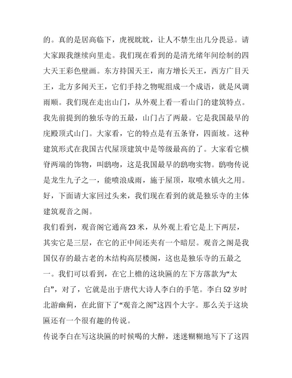 天津语文大纲范文 天津中考大纲 语文(五篇)_第3页