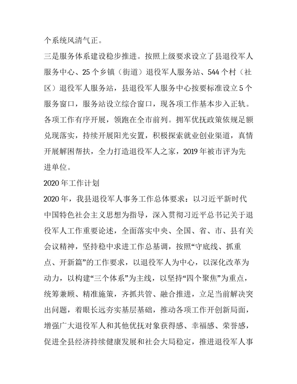 形式政策多边主义心得体会总结 形势与政策践行多边主义论文(三篇)_第2页