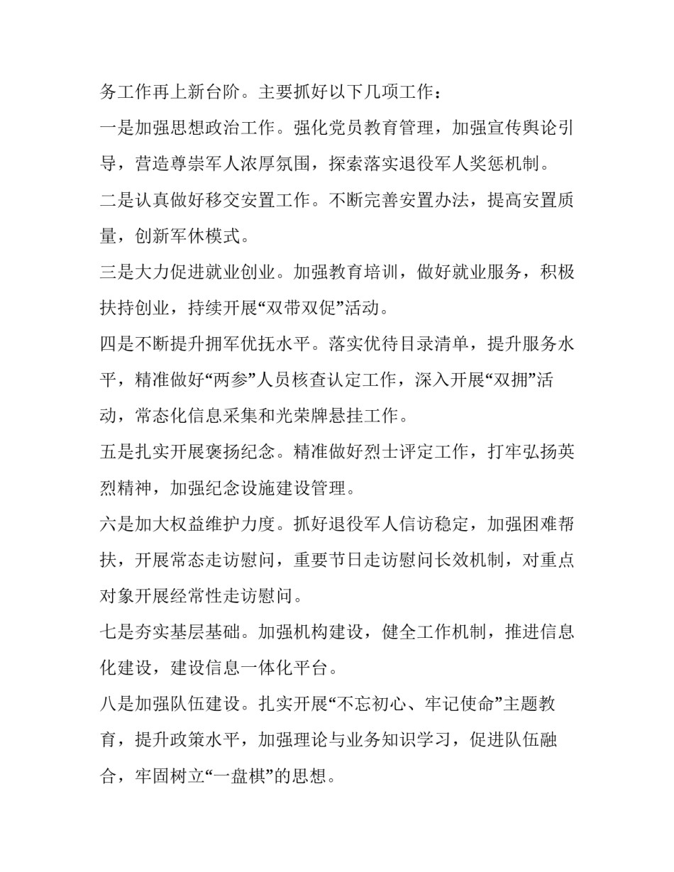 形式政策多边主义心得体会总结 形势与政策践行多边主义论文(三篇)_第3页