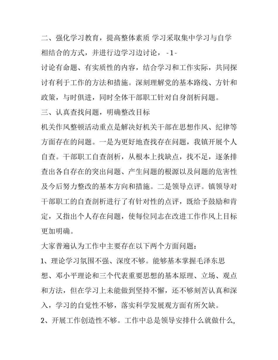 2022学习马克思主义基本原理概论的心得体会简短(2篇)_第2页