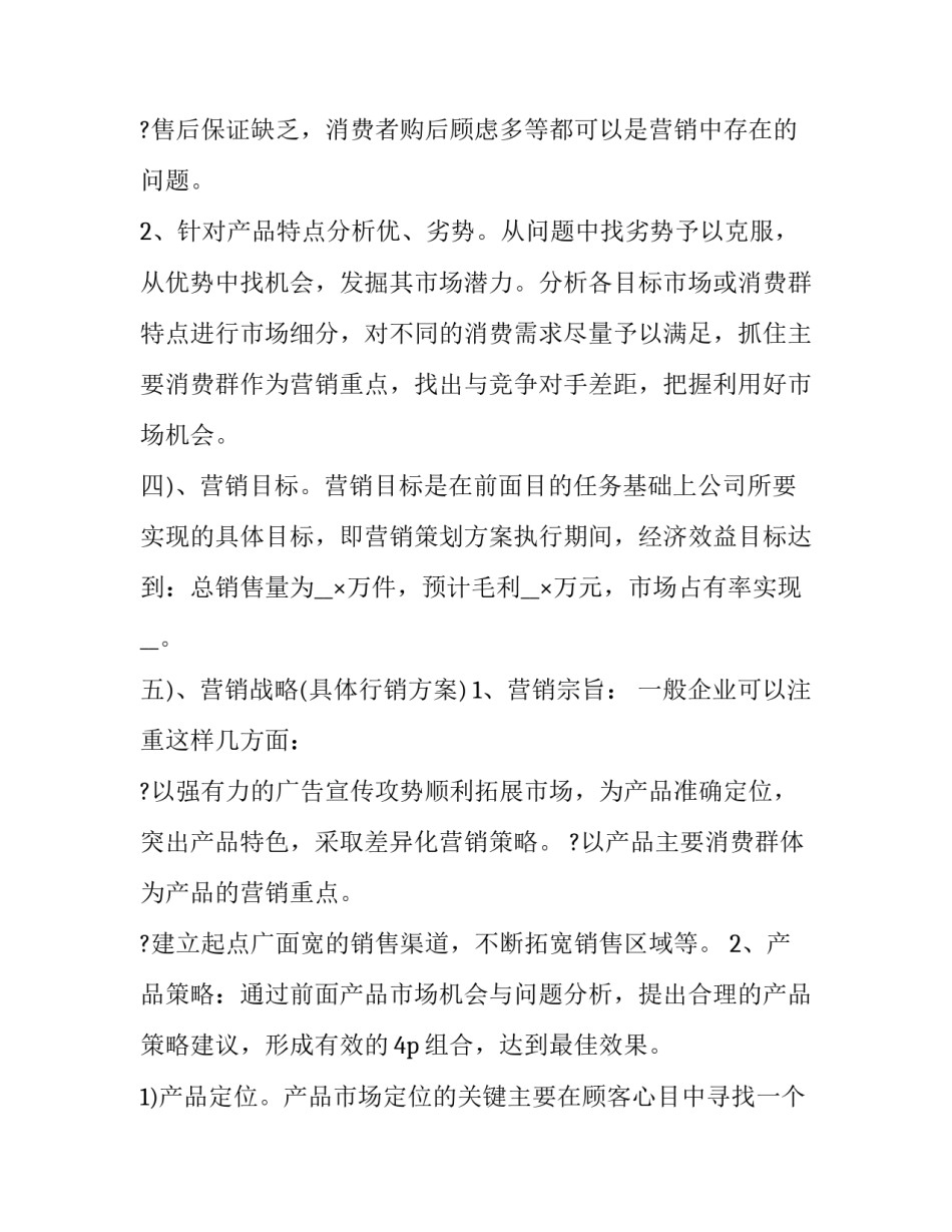 市场经济建设心得体会 市场经济与经济开放心得体会(6篇)_第3页