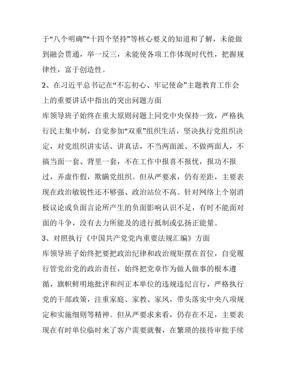 突出公安主业心得体会简短 突出公安主业心得体会简短范文(5篇)_第2页
