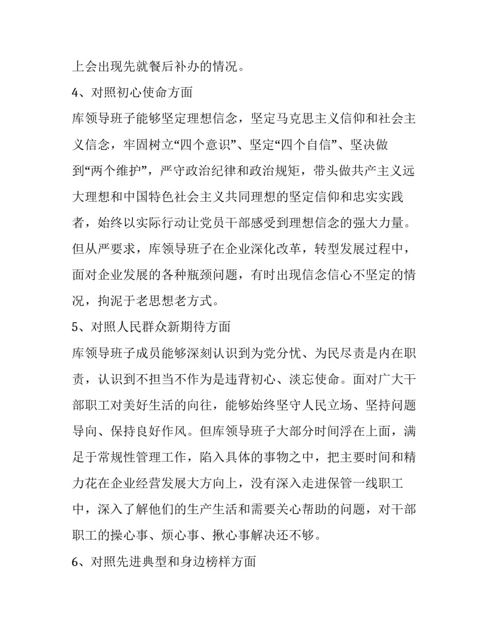 突出公安主业心得体会简短 突出公安主业心得体会简短范文(5篇)_第3页