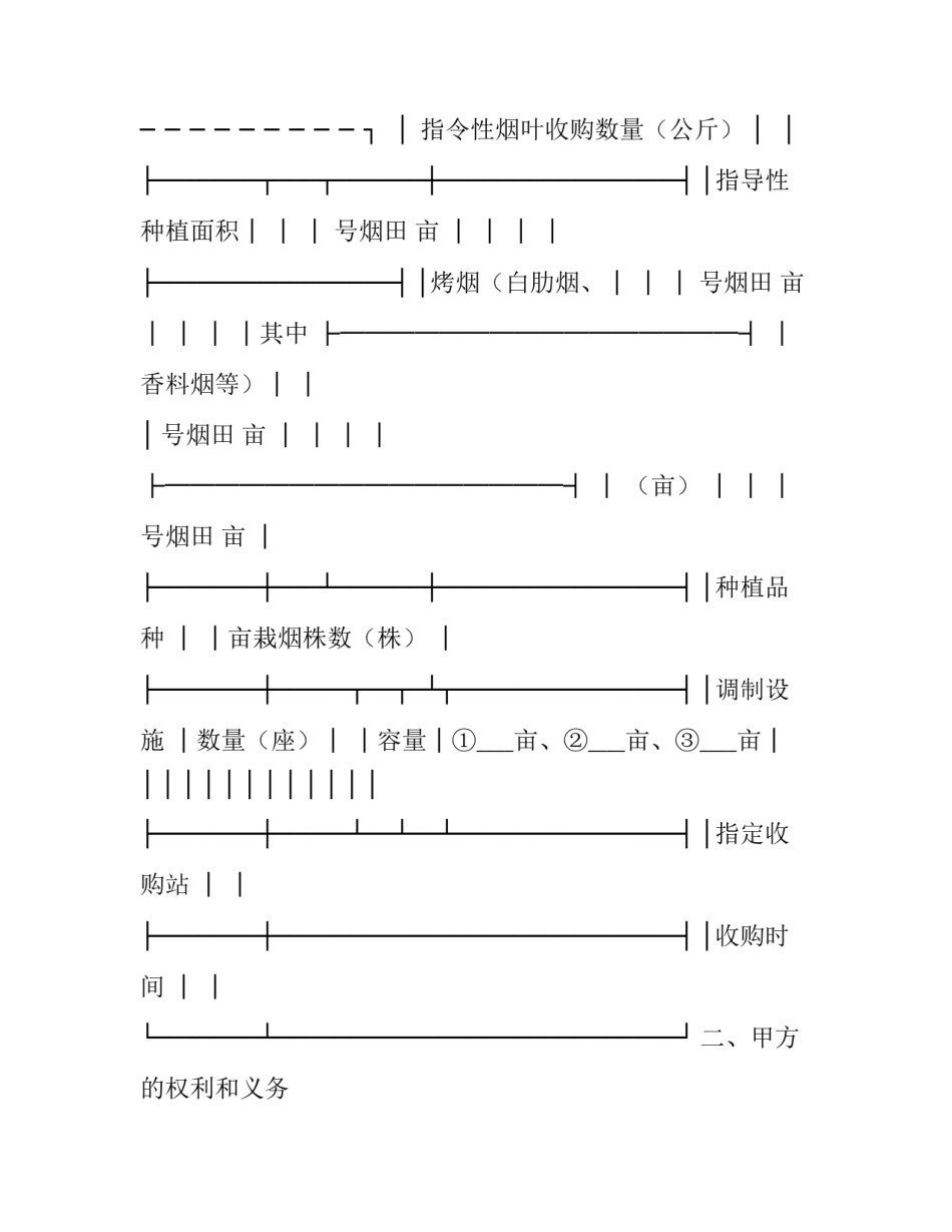 品种鉴定报告范文汇总 新品种鉴定标准(4篇)_第2页