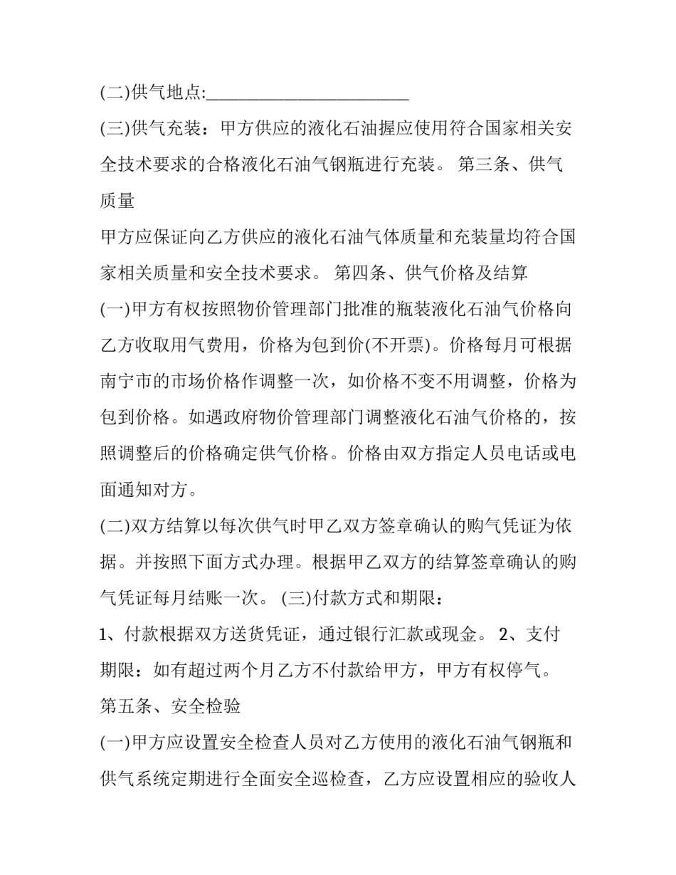 石油化工人心得体会和感想 石油化工心得体会范文大全(七篇)_第2页