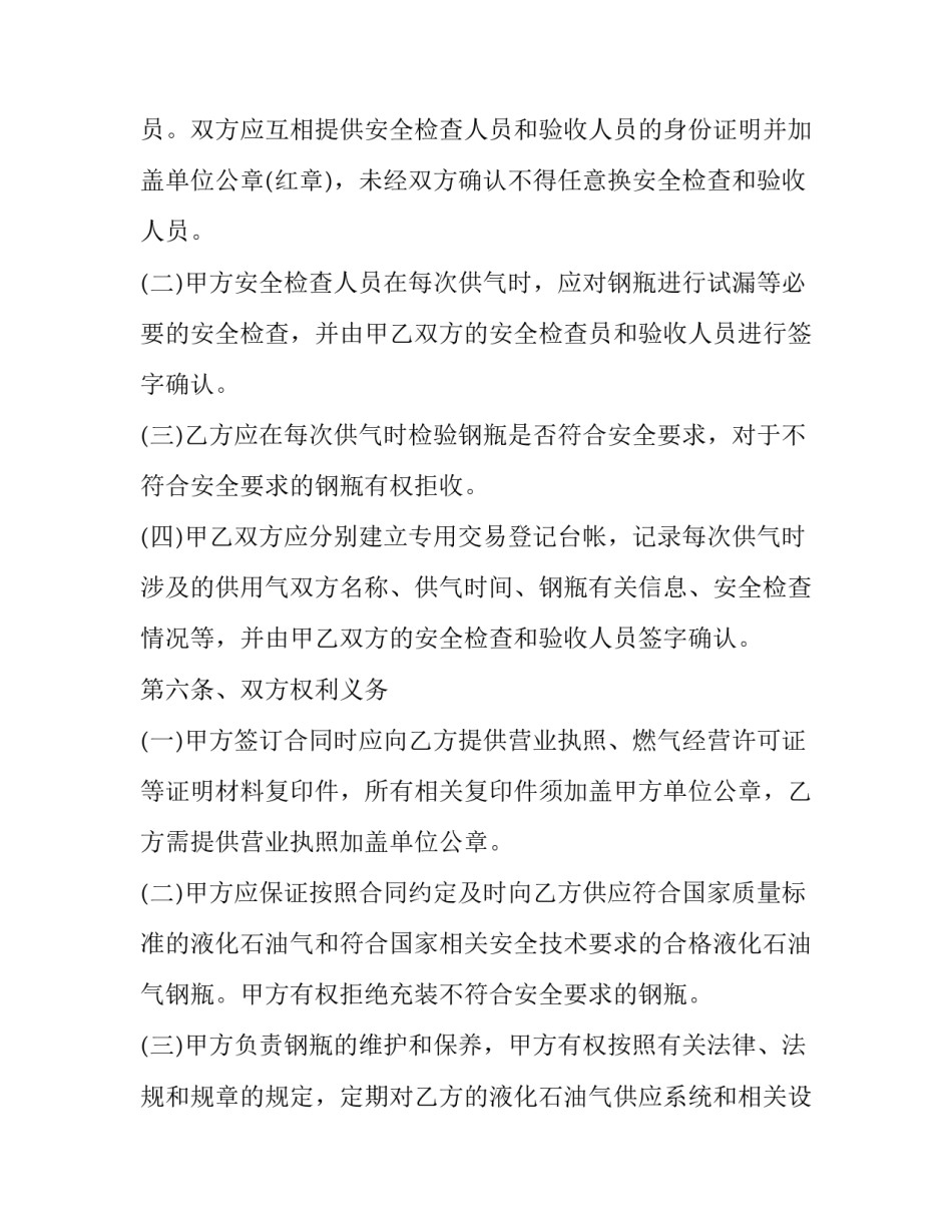 石油化工人心得体会和感想 石油化工心得体会范文大全(七篇)_第3页