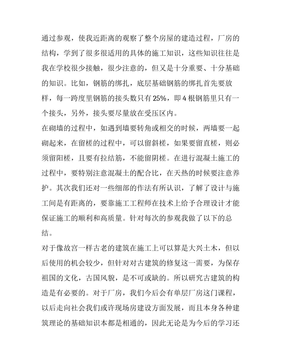 大学生组织生活会心得体会总结 大学生组织生活会心得体会总结报告(八篇)_第2页