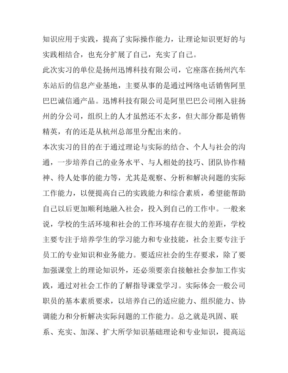 公司运营模式范文 公司的运营管理模式(六篇)_第2页