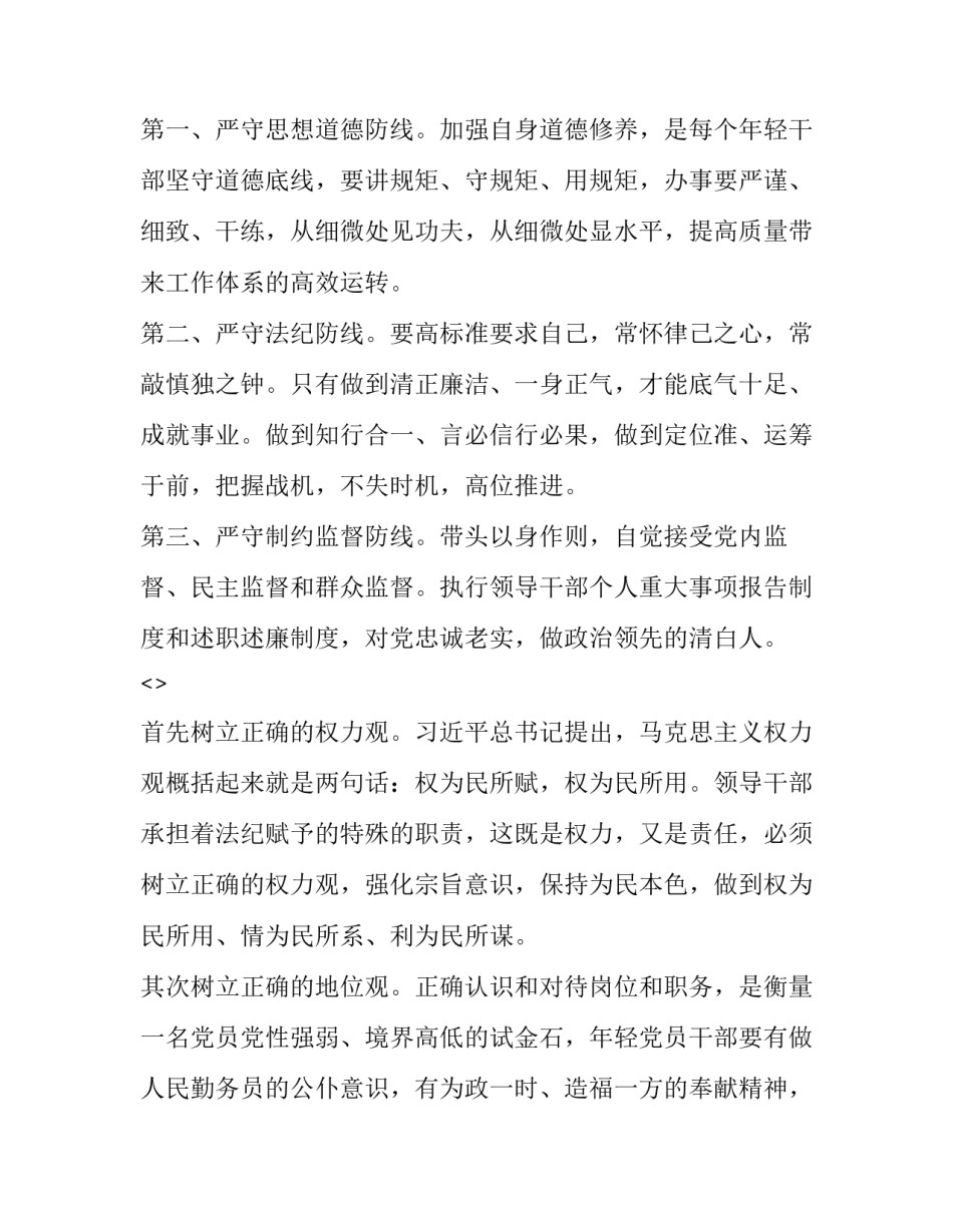 实干才能梦想成真心得体会和感想 实干才能梦想成真心得体会和感想一样吗(四篇)_第3页