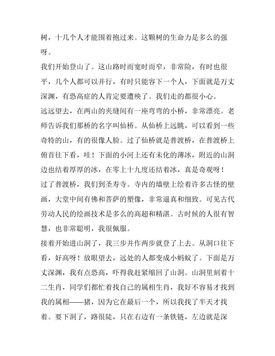 感受是不是心得体会和感想 感受是不是心得体会和感想的区别(二篇)_第2页