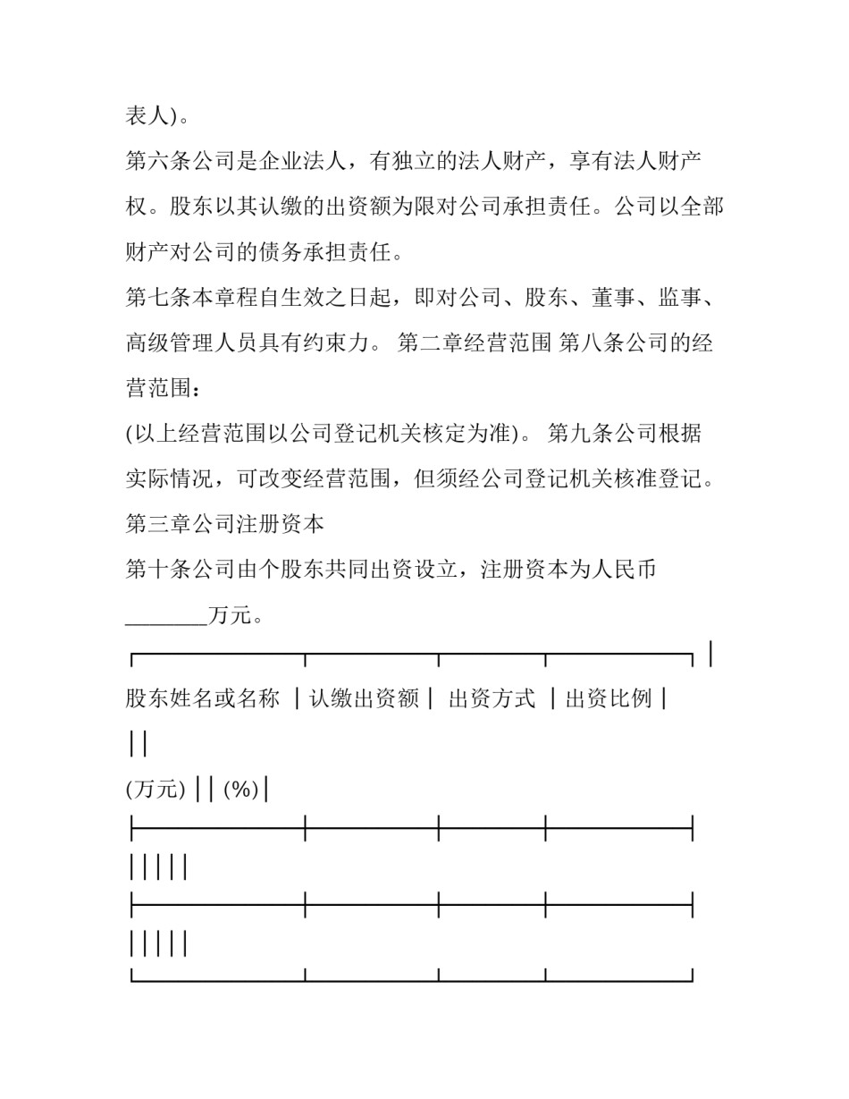 最新死亡病程记录书写范文通用(六篇)_第3页