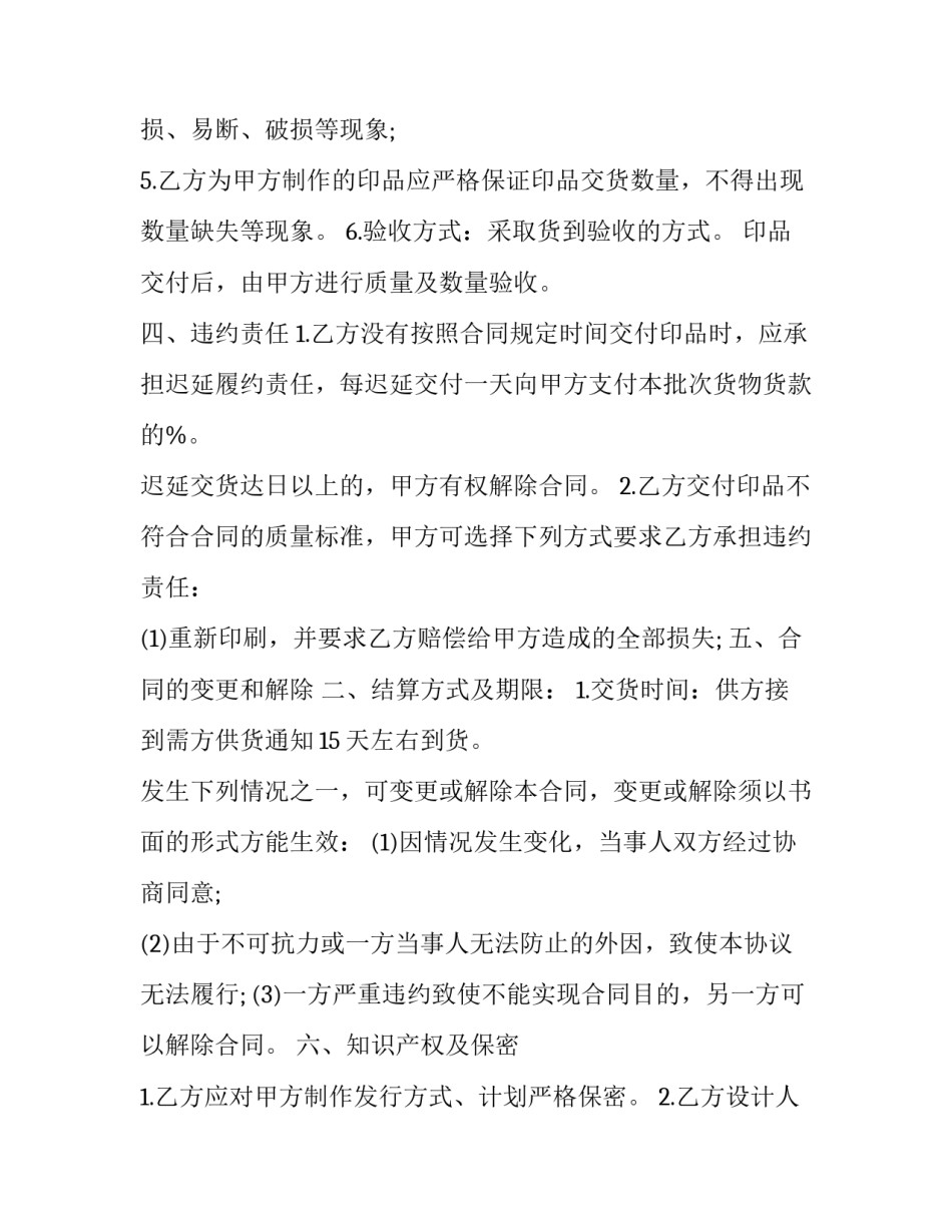 大学毕业生自我鉴定篇 毕业生写自我鉴定大学毕业生自我鉴定(大全13篇)_第2页
