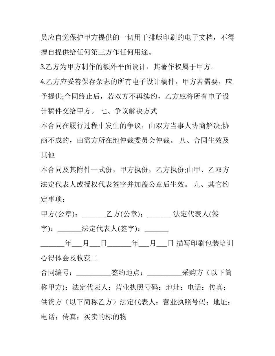 大学毕业生自我鉴定篇 毕业生写自我鉴定大学毕业生自我鉴定(大全13篇)_第3页