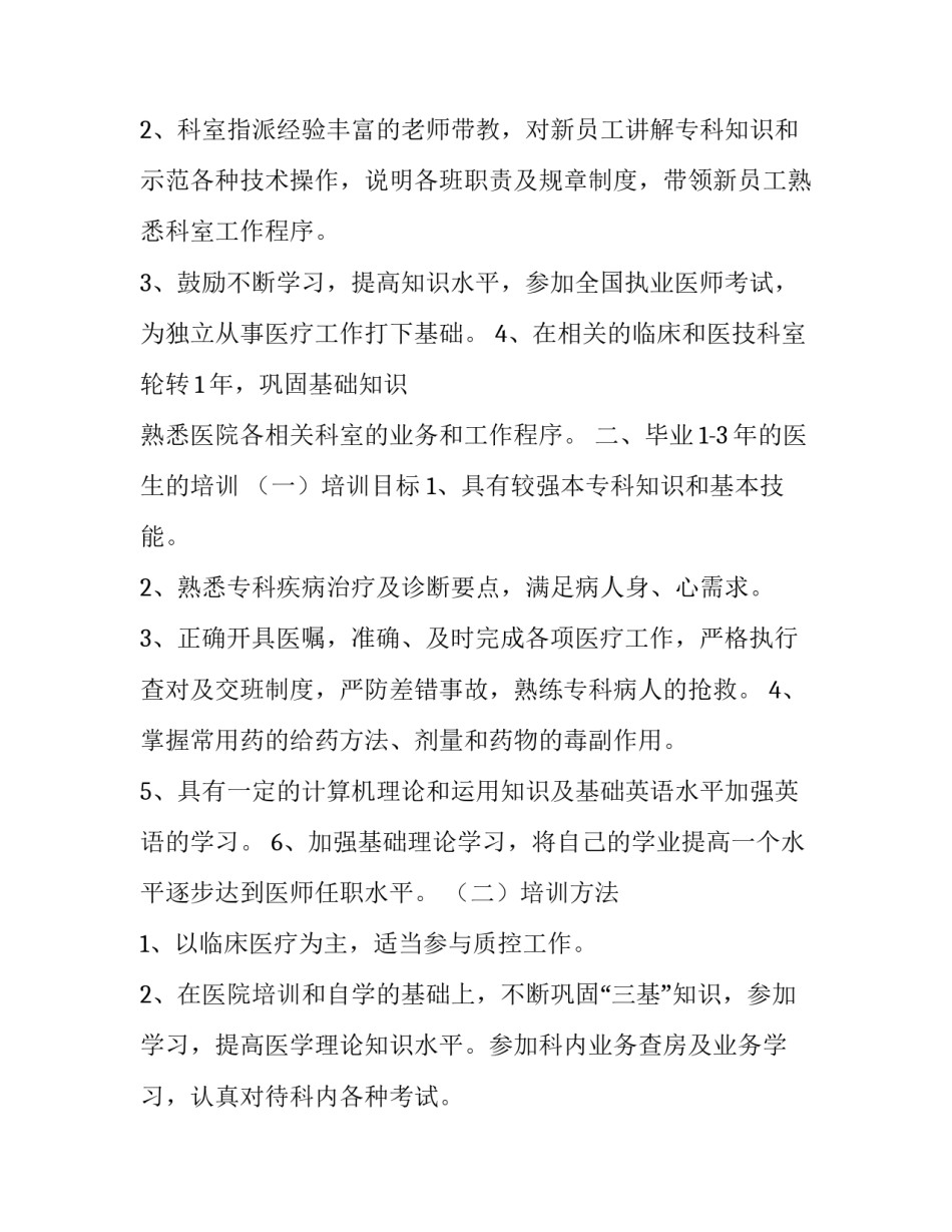 学习企业工会条例心得体会和方法 中国工会章程心得体会(4篇)_第2页