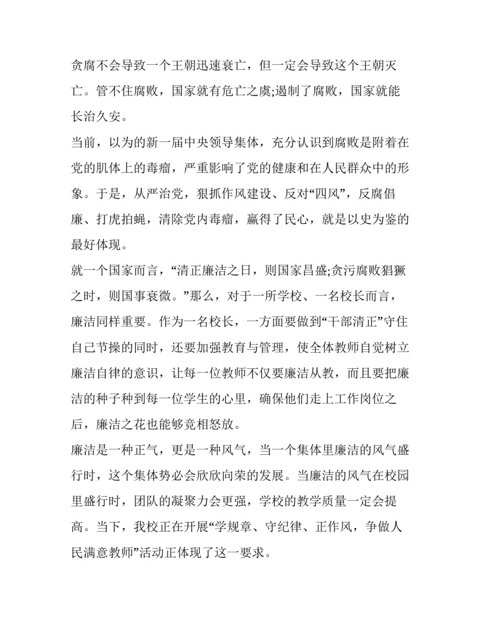 管理经验交流材料 公路养护管理经验交流材料(汇总15篇)_第2页