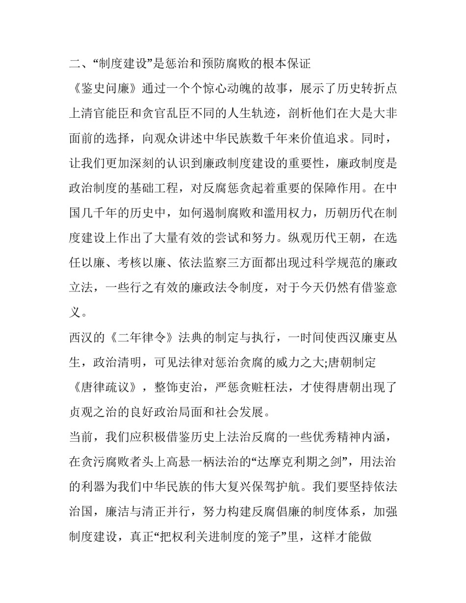 管理经验交流材料 公路养护管理经验交流材料(汇总15篇)_第3页