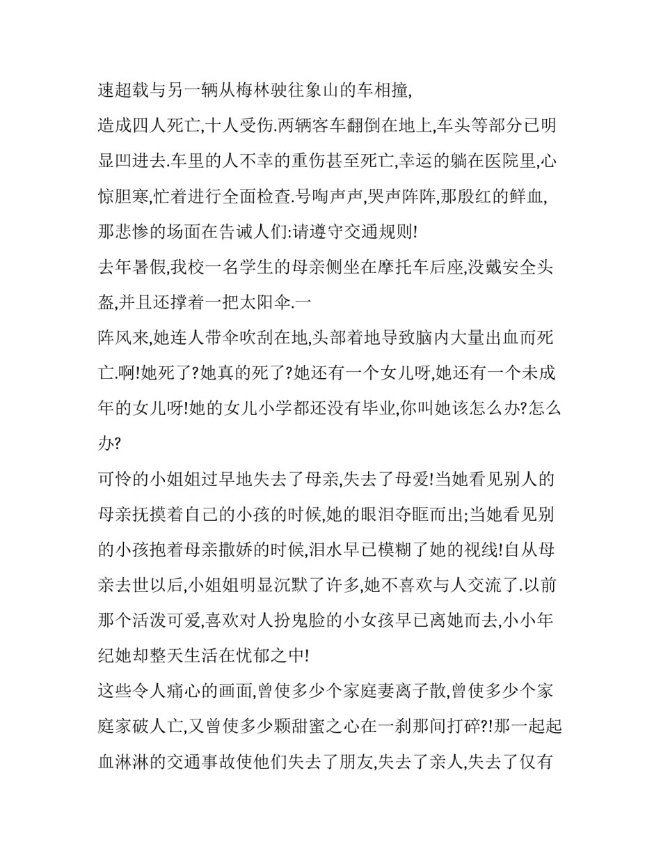 同行业交流心得体会及感悟 同行业交流心得体会及感悟怎么写(九篇)_第2页