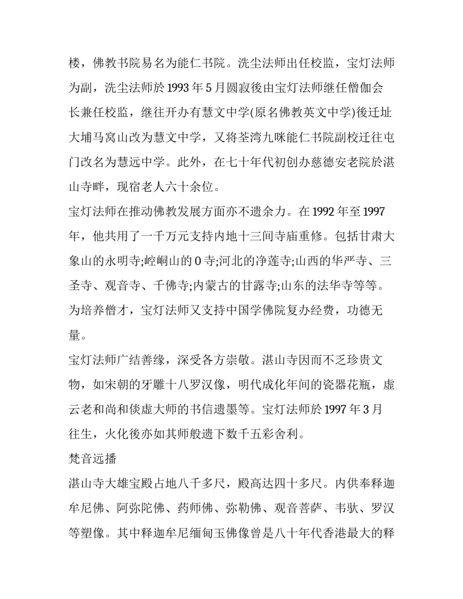 香港护理心得体会范本 护理心得体会范文大全(4篇)_第2页