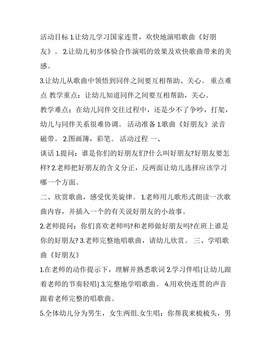 图画小学生奖项申请书 图画小学生奖项申请书怎么填(九篇)_第3页