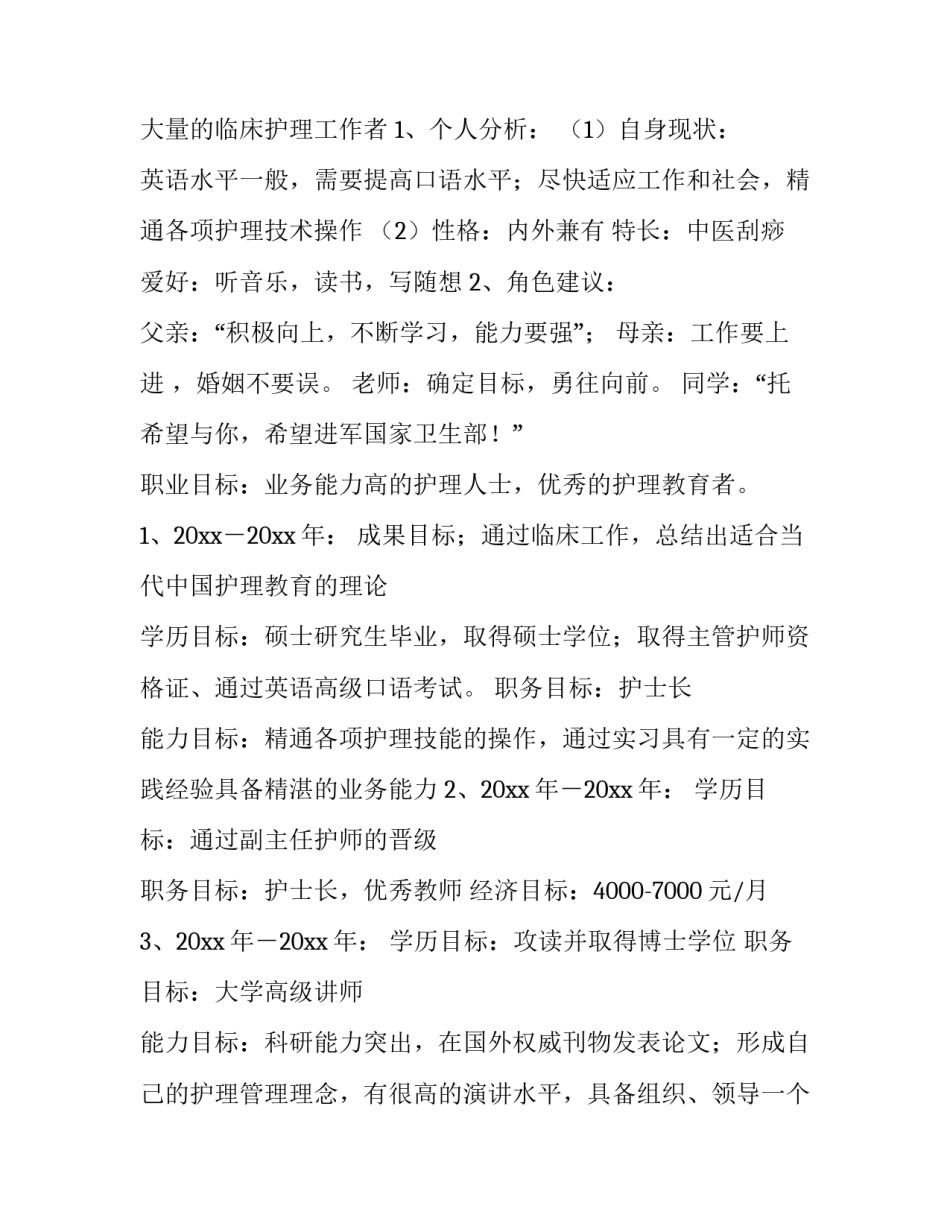学习黄金分割点心得体会报告 黄金分割的感悟与体会(九篇)_第2页