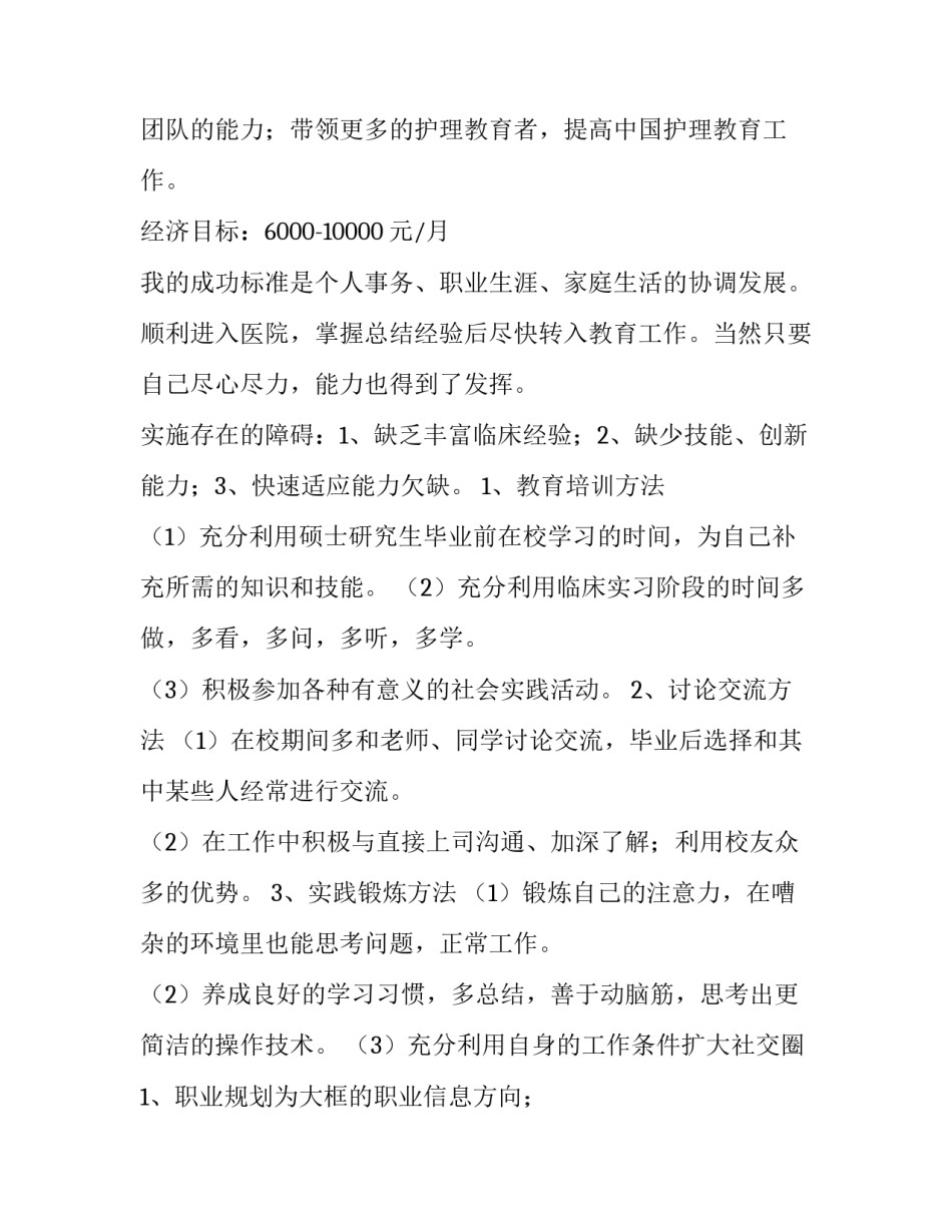 学习黄金分割点心得体会报告 黄金分割的感悟与体会(九篇)_第3页