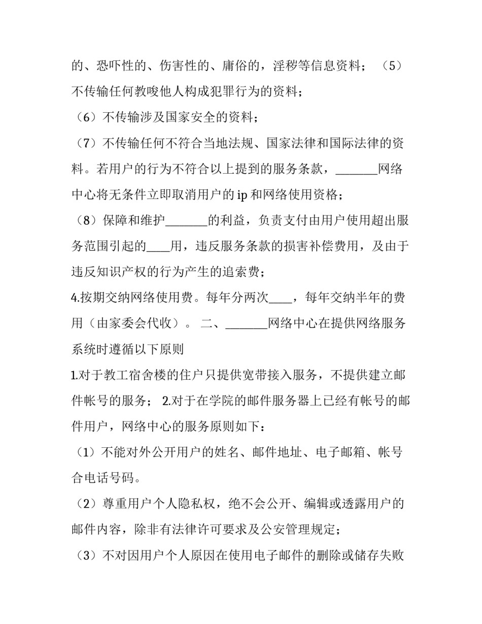 用户分群分析案例范文 用户分群模型(八篇)_第2页