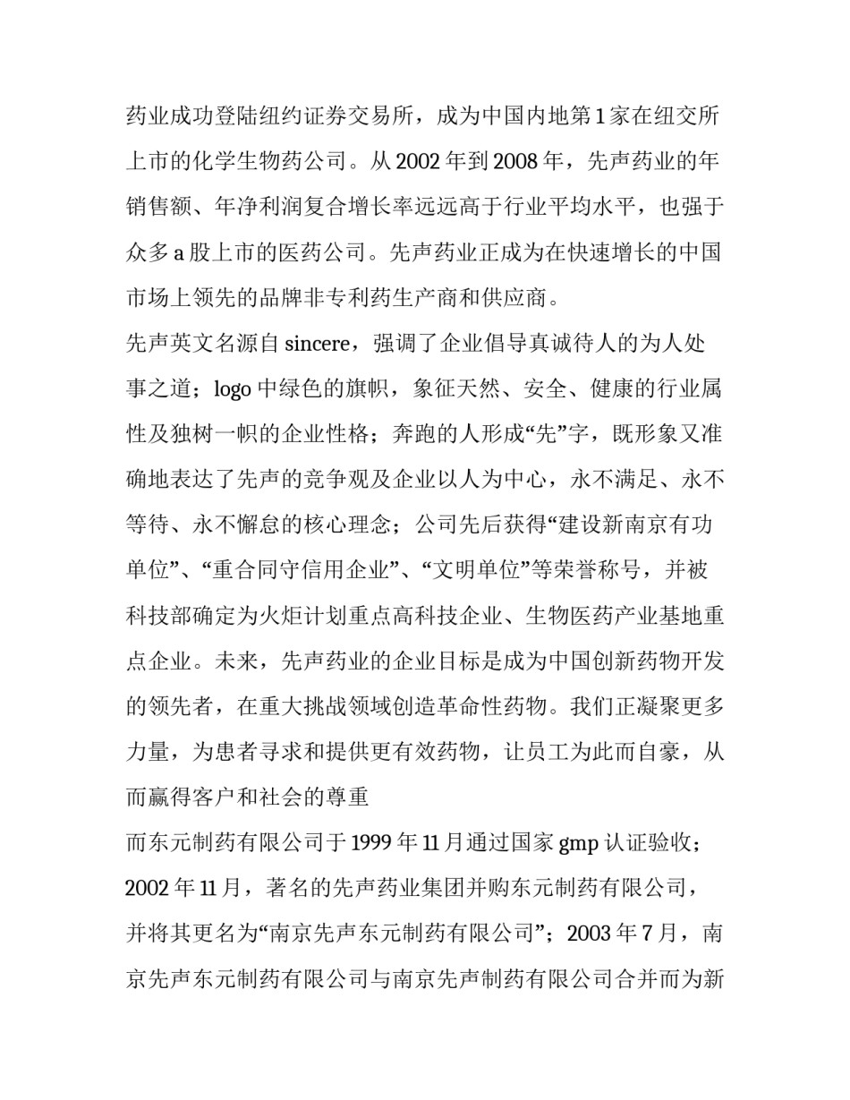 参观老乡鸡心得体会简短 参观老乡鸡心得体会简短怎么写(二篇)_第3页