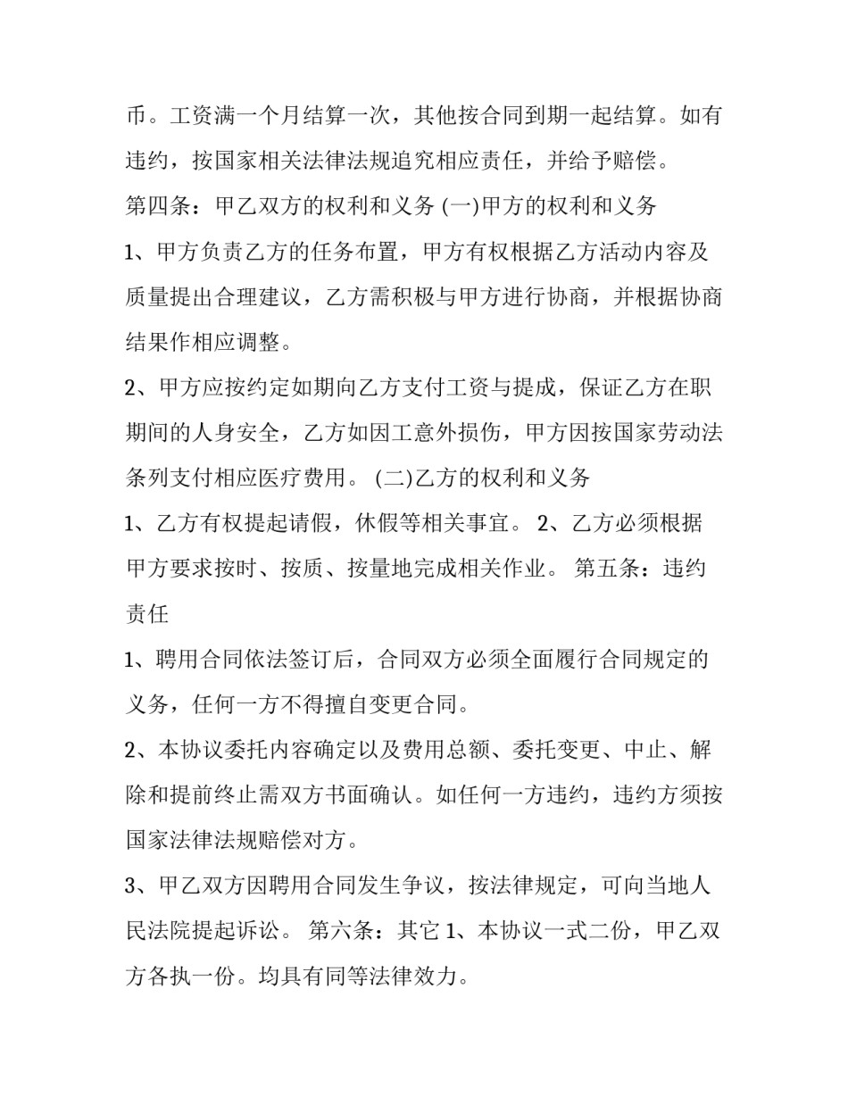 常见症状护理心得体会如何写 常见症状护理心得体会如何写护理记录(七篇)_第2页