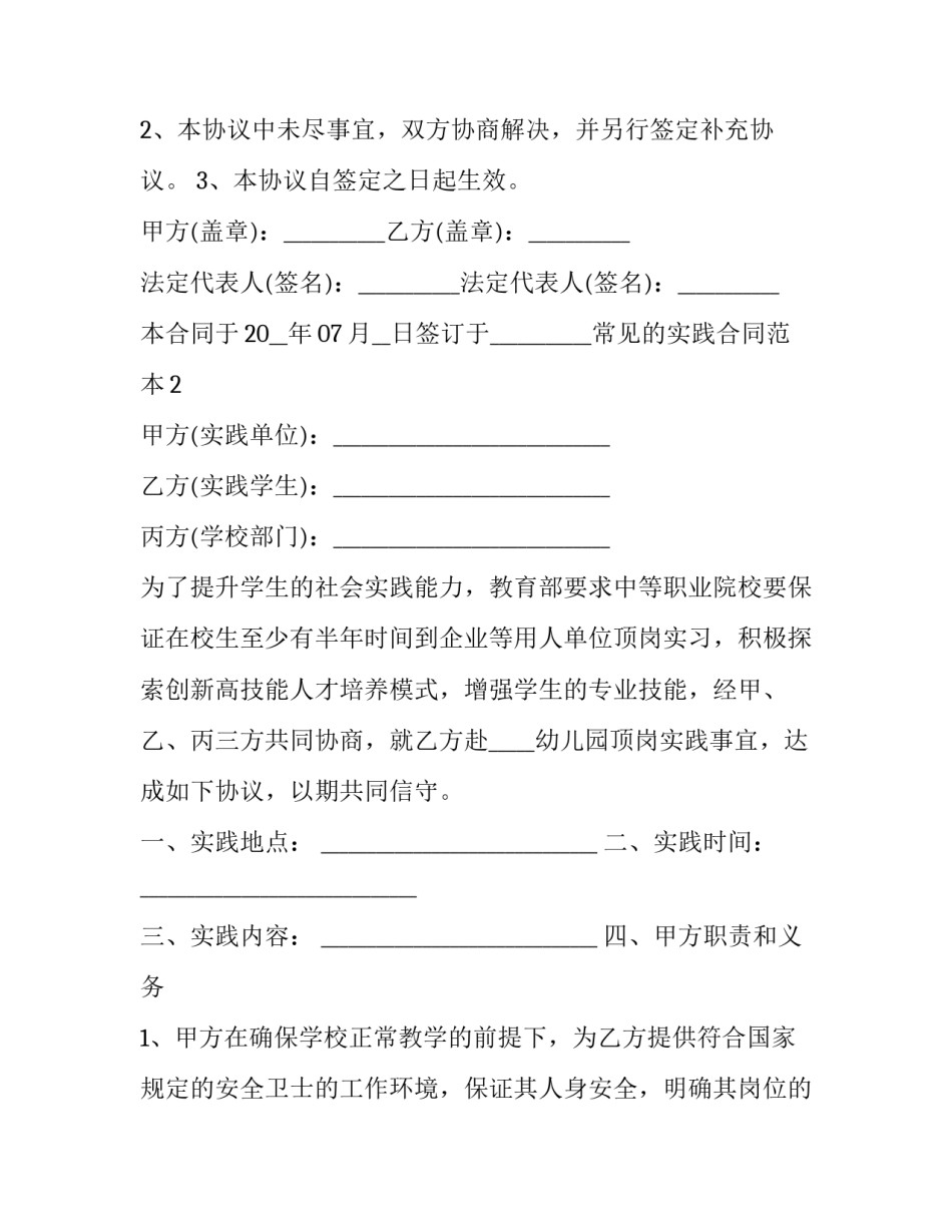 常见症状护理心得体会如何写 常见症状护理心得体会如何写护理记录(七篇)_第3页