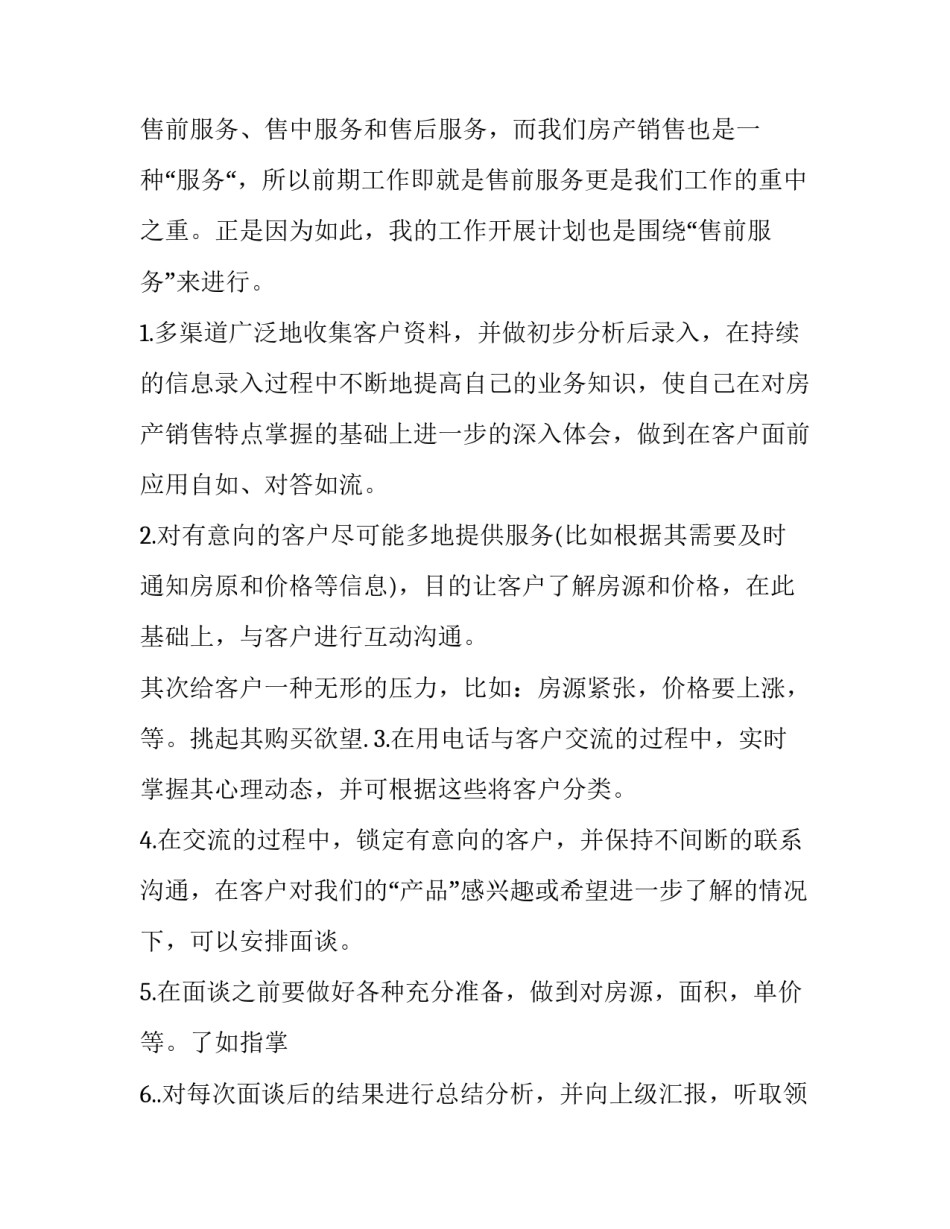 战斗力标准心得体会怎么写 战斗力标准是什么战斗力现状怎么看战斗力建设怎么办(2篇)_第2页