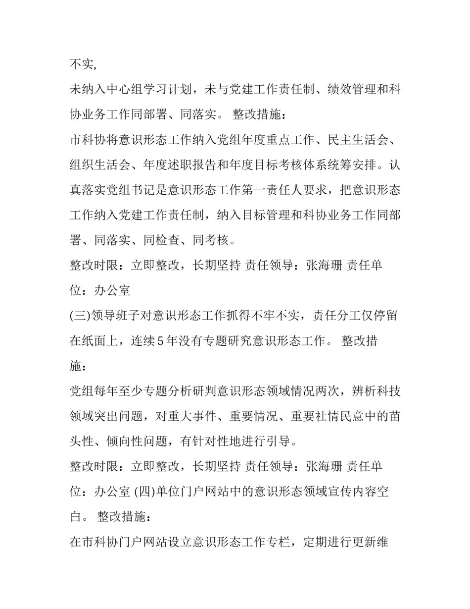四个意识四个自信心得体会总结 四个意识,四个自信心得(二篇)_第3页