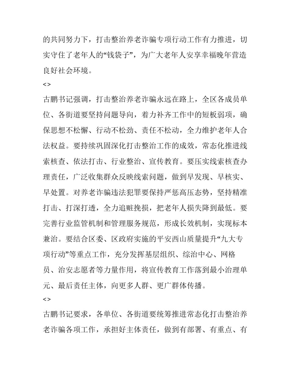 打击吸毒案例心得体会总结 打击吸毒案例心得体会总结范文(一篇)_第2页