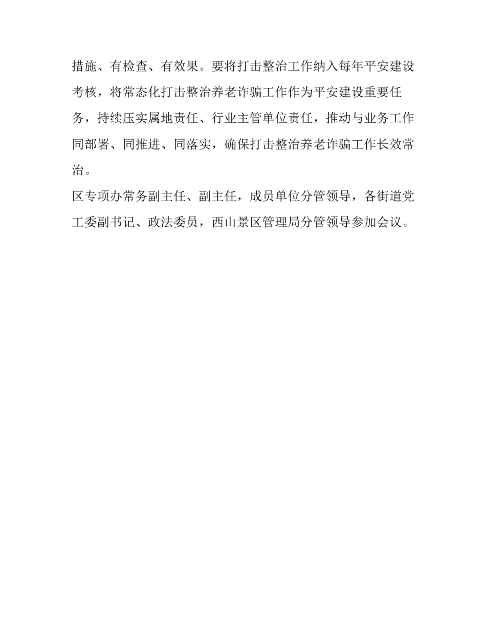 打击吸毒案例心得体会总结 打击吸毒案例心得体会总结范文(一篇)_第3页