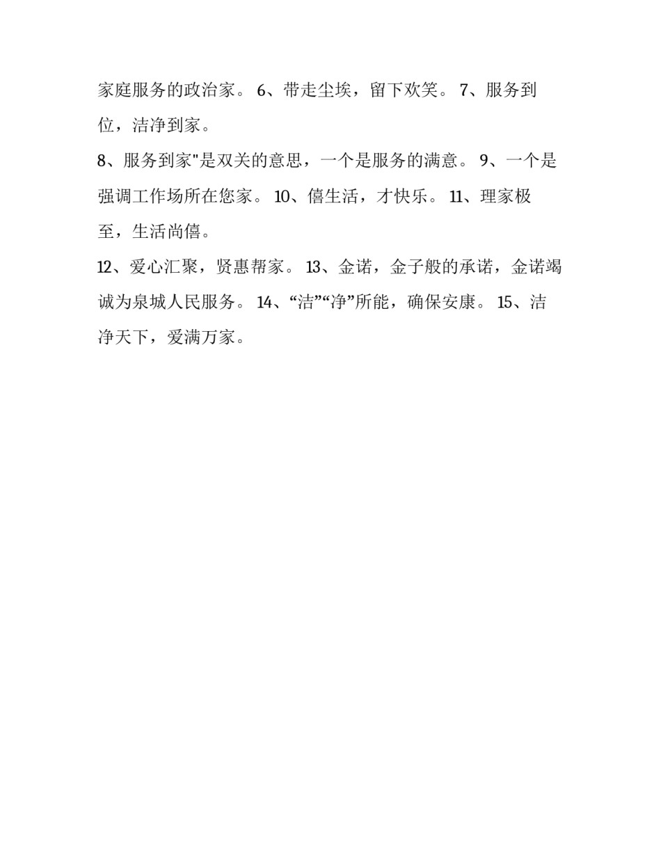 服务形体礼仪培训心得体会及收获 服务形体礼仪培训心得体会及收获怎么写(2篇)_第2页