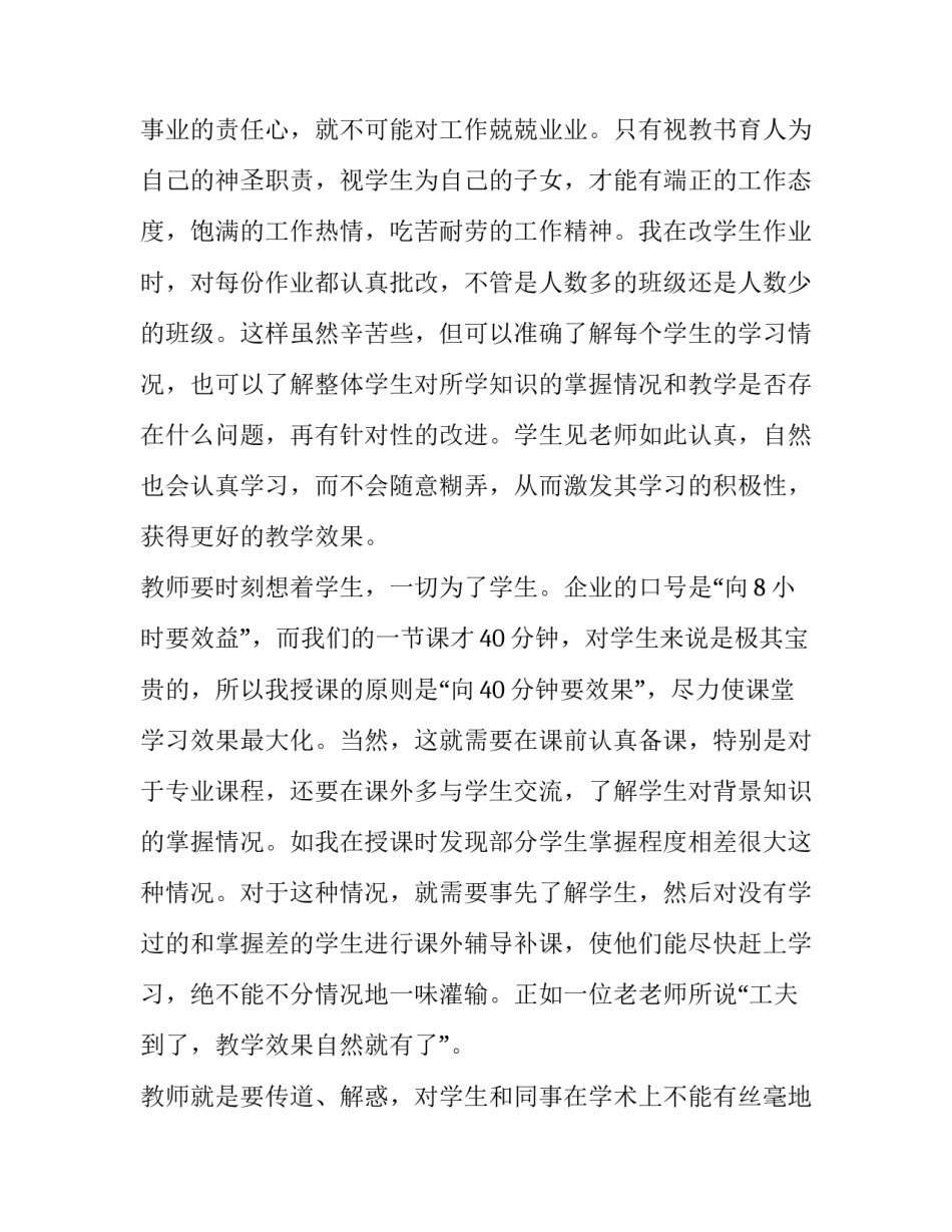 直播拍卖的脚本范文 淘宝拍卖脚本(二篇)_第2页