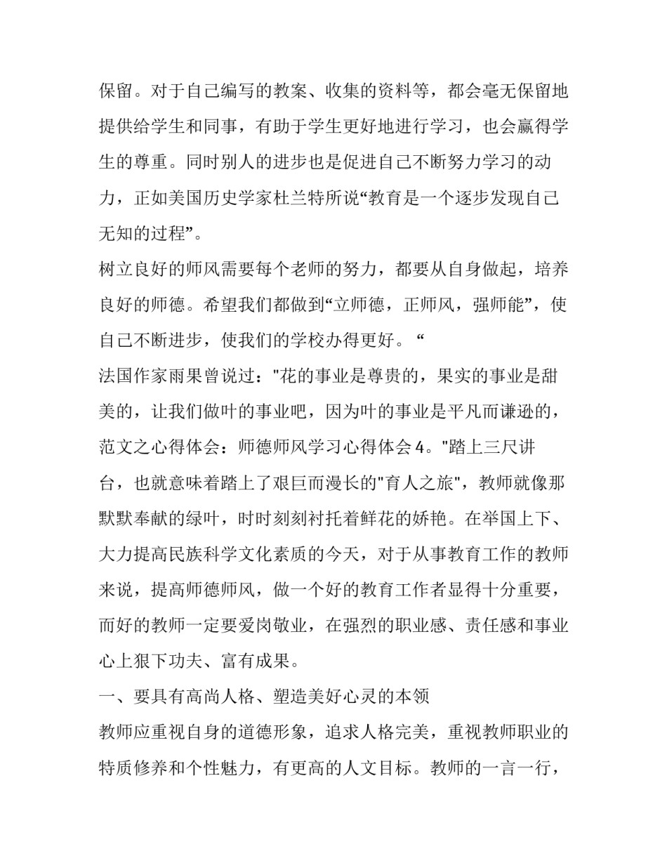 直播拍卖的脚本范文 淘宝拍卖脚本(二篇)_第3页