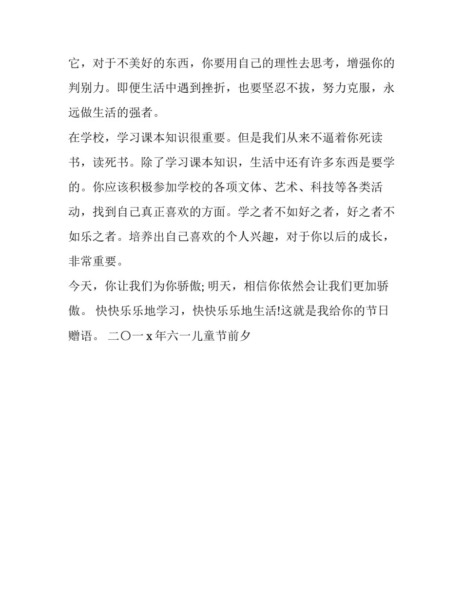 儿童重症医学科心得体会简短 重症医学科进修心得(2篇)_第3页