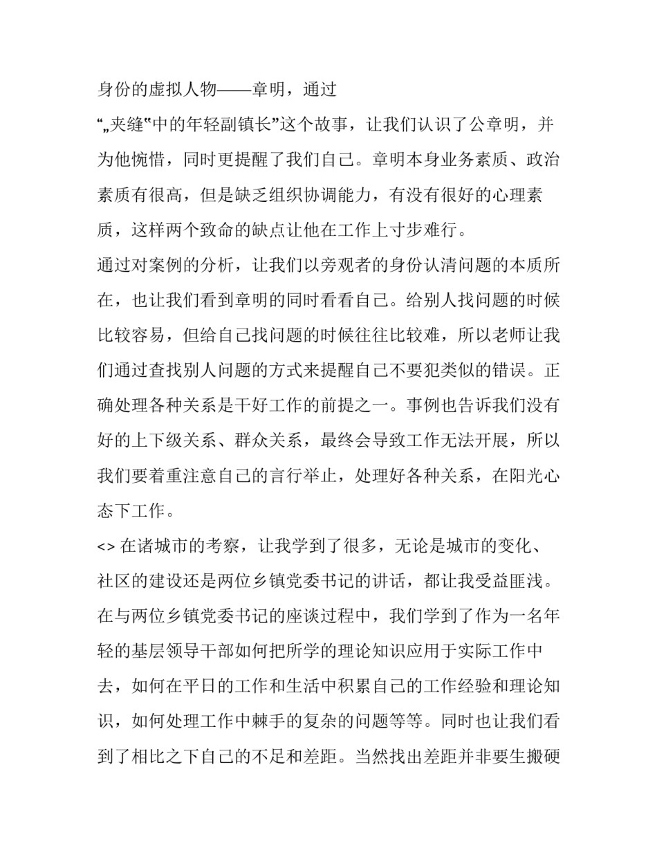 学习人民日报心得体会及收获 人民网的心得体会(二篇)_第3页