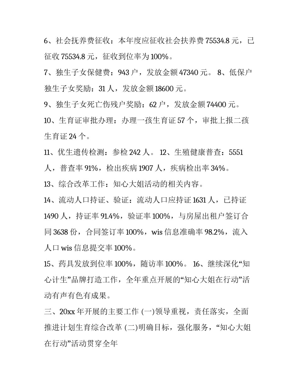 有关有色协会协议书简短(8篇)_第2页